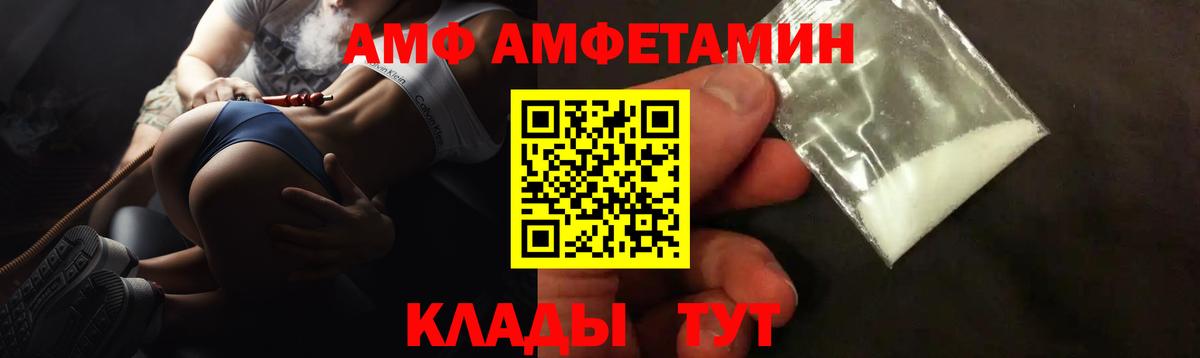 АМФ Premium Димитровград