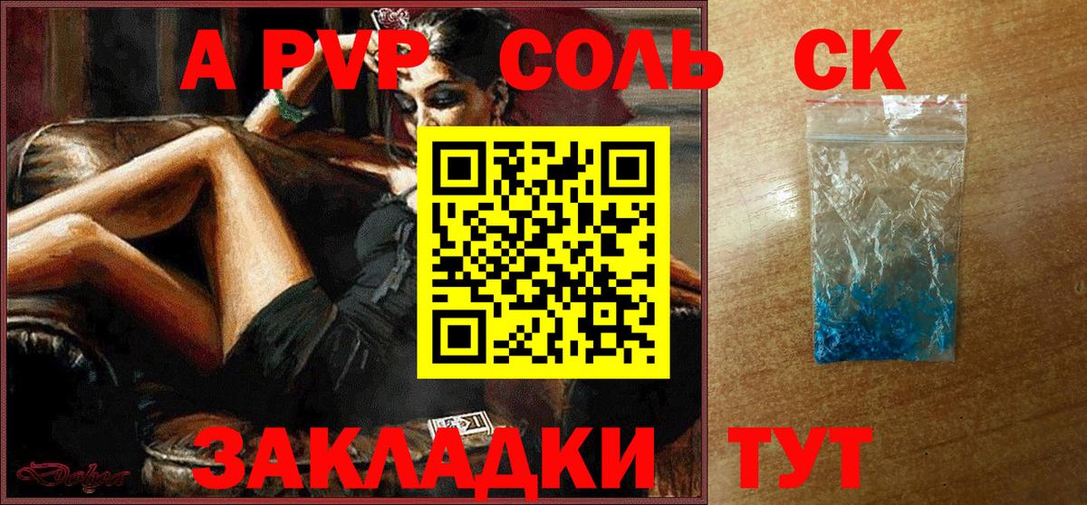 Димитровград  Alpha-PVP  Вход с VPN  Alfa_PVP крисы CK  A-PVP мука 