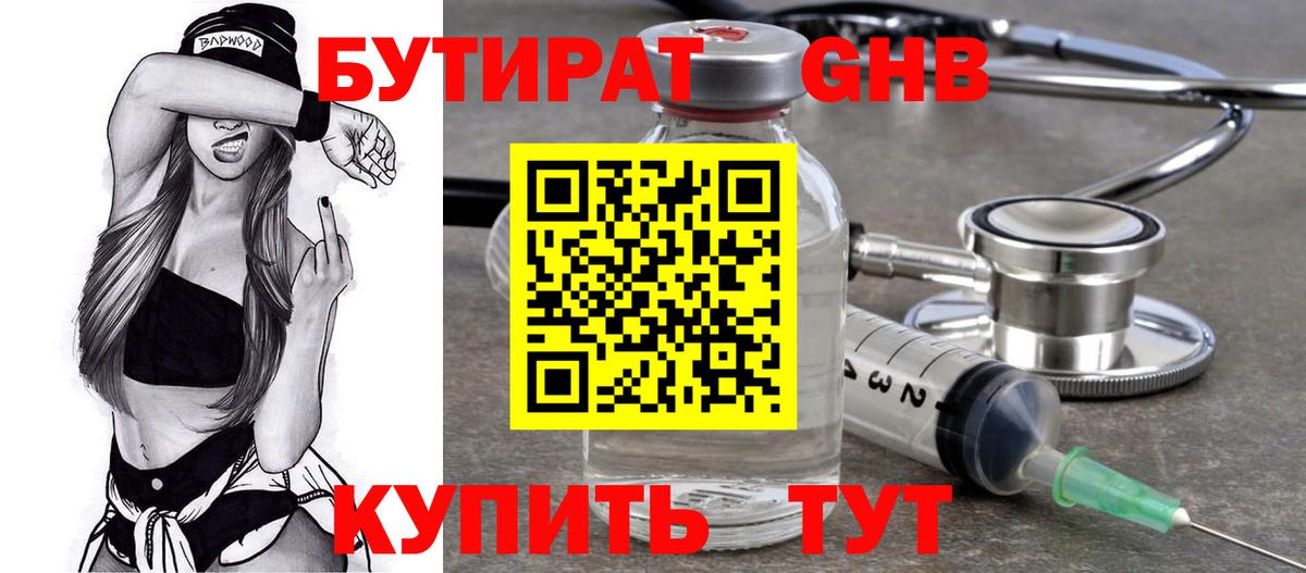 Бутират бутик Димитровград