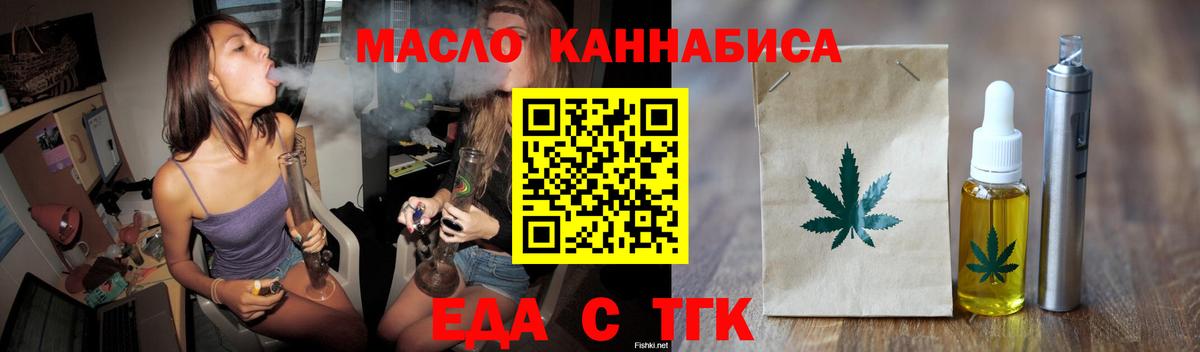 Печенье с ТГК конопля  Вход с VPN  Димитровград 