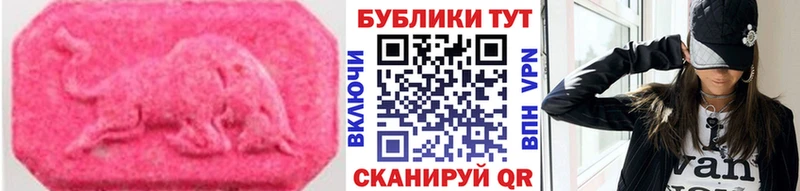 Экстази 250 мг Димитровград