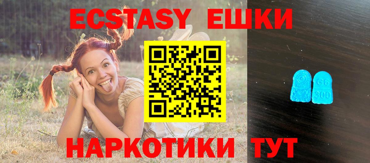 Ecstasy  Ecstasy Cube  ЭКСТАЗИ VHQ  Вход с VPN  Димитровград 