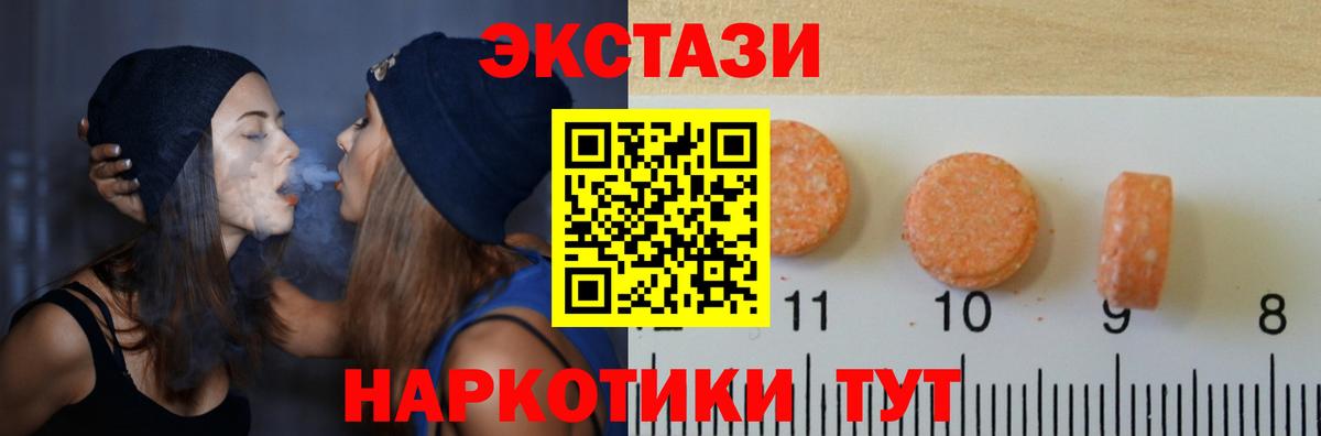 Ecstasy 280мг Димитровград