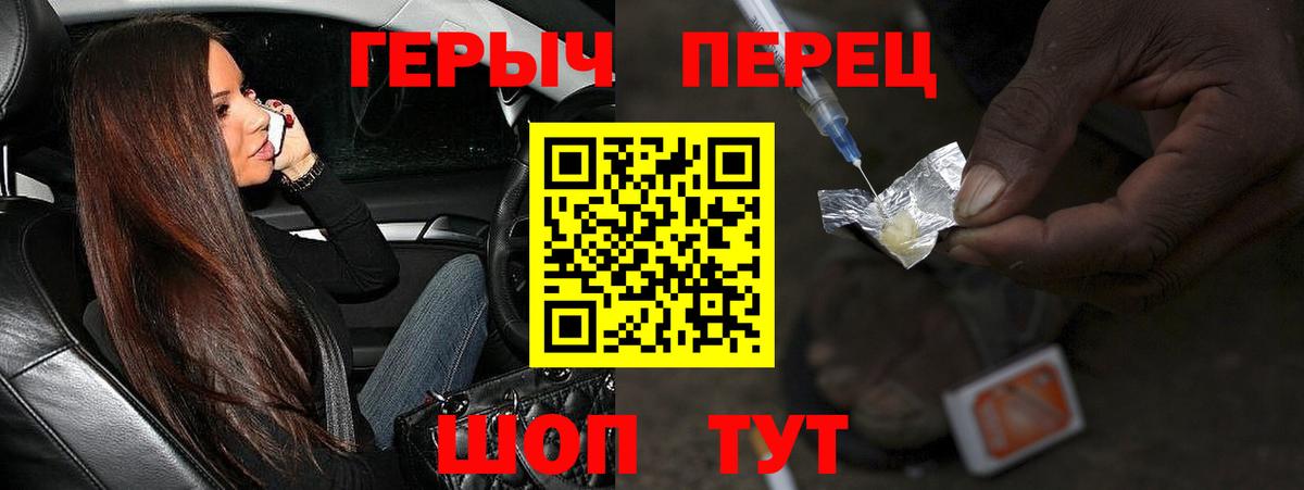 ГЕРОИН  ГЕРОИН белый  Вход с VPN  Димитровград 