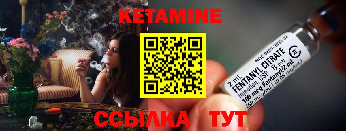 КЕТАМИН ketamine  Вход с VPN  Димитровград 