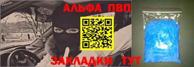 стафф Кунгур