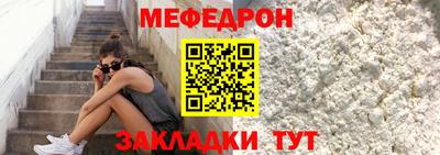 стафф Кунгур