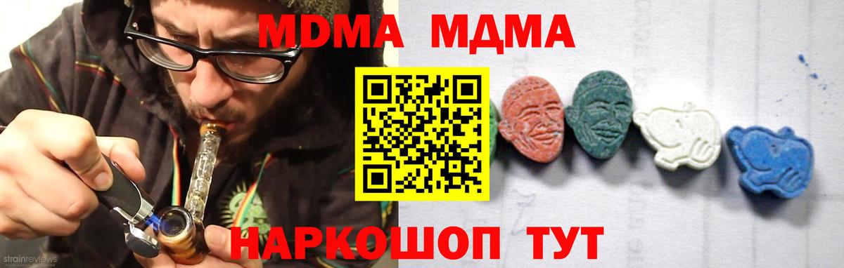 МДМА Molly  МДМА кристаллы  Вход с VPN  МДМА  Димитровград 