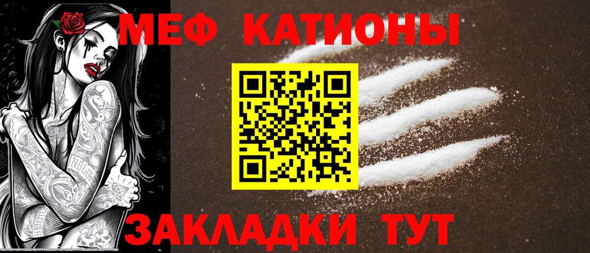 МЕФ кристаллы Димитровград