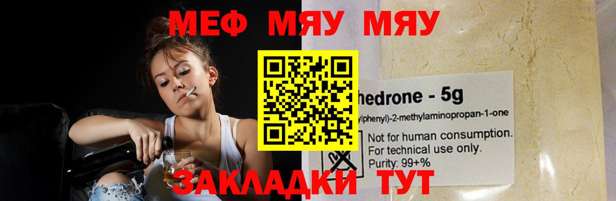 Димитровград  МЕФ VHQ  МЕФ мука  Меф  Вход с VPN 