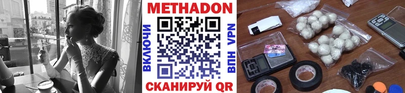 цена наркотик  Димитровград  МЕТАДОН мёд 