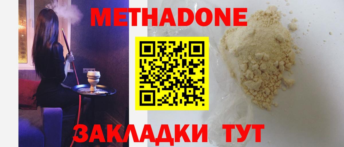 Метадон VHQ  Вход с VPN  Димитровград 