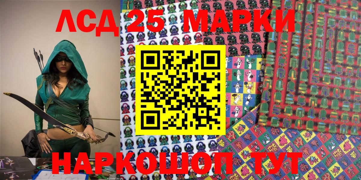 Марки 25I-NBOMe 1,8мг Димитровград